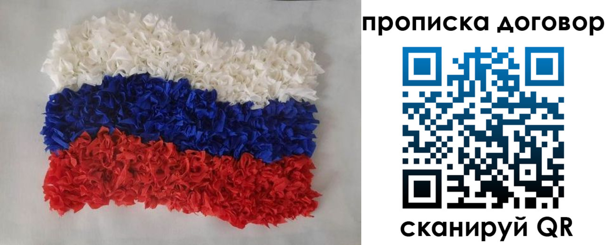 временная регистрация недорого в Алейске