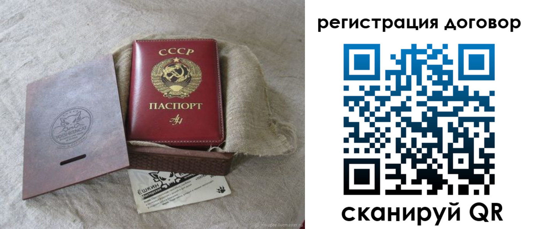 прописка для работы в Алейске