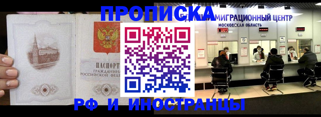 прописка ребенка в Алейске