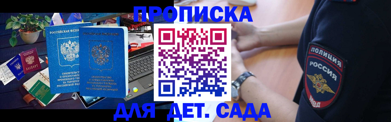 временная регистрация адрес в Алейске