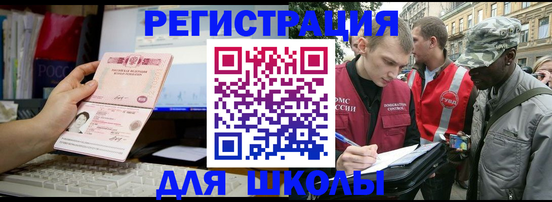 временная регистрация купить в Алейске