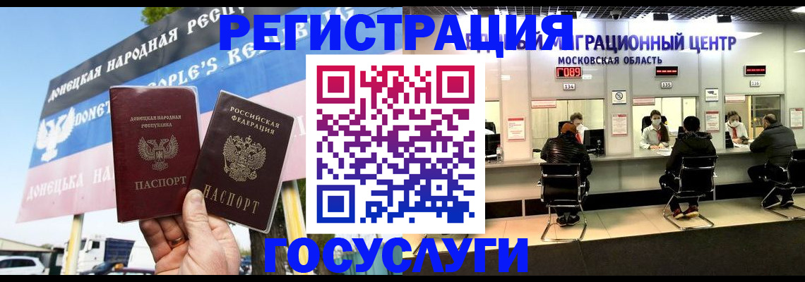 временная регистрация в Алейске