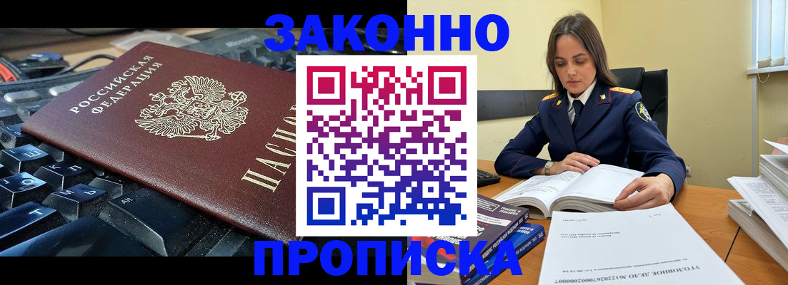 временная регистрация гарантия в Алейске