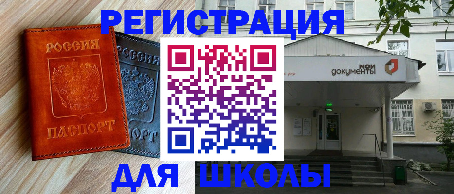 прописка паспорт в Алейске